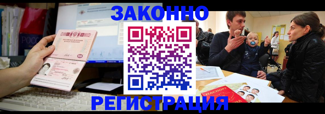 где прописаться в Пестово