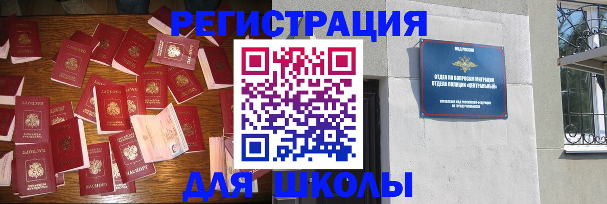 прописка иностранных граждан в Пестово